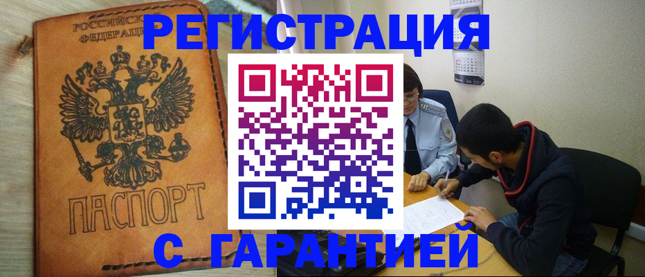 временная регистрация надежно в Нефтеюганске