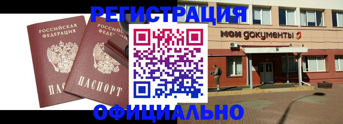 временная регистрация госуслуги в Нефтеюганске